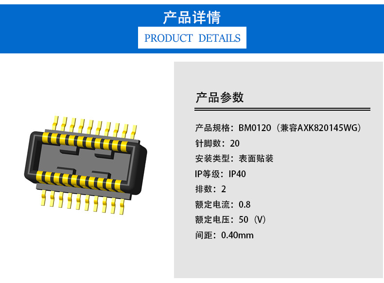 Compatible with AXK820145WG mobile phone connector 0.4mm narrow spacing board to board connector male BM0120