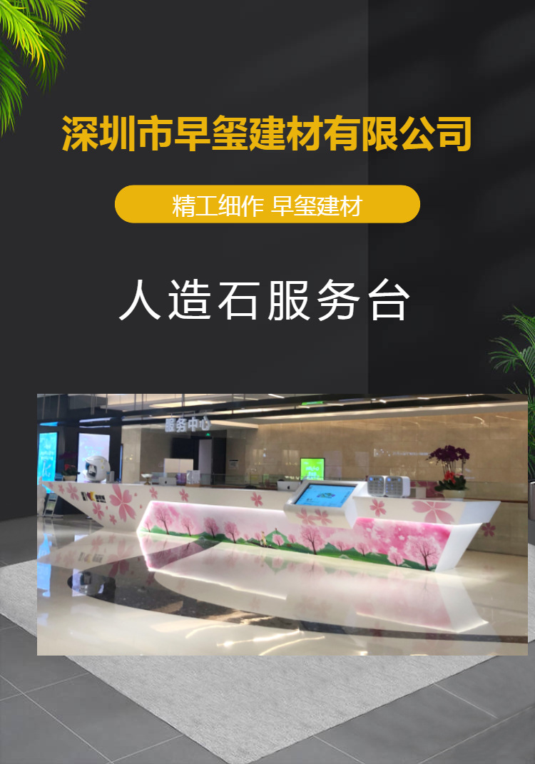 DuPont Corian artificial stone countertop all-in-one basin shopping mall service counter artificial stone wall front desk reception desk