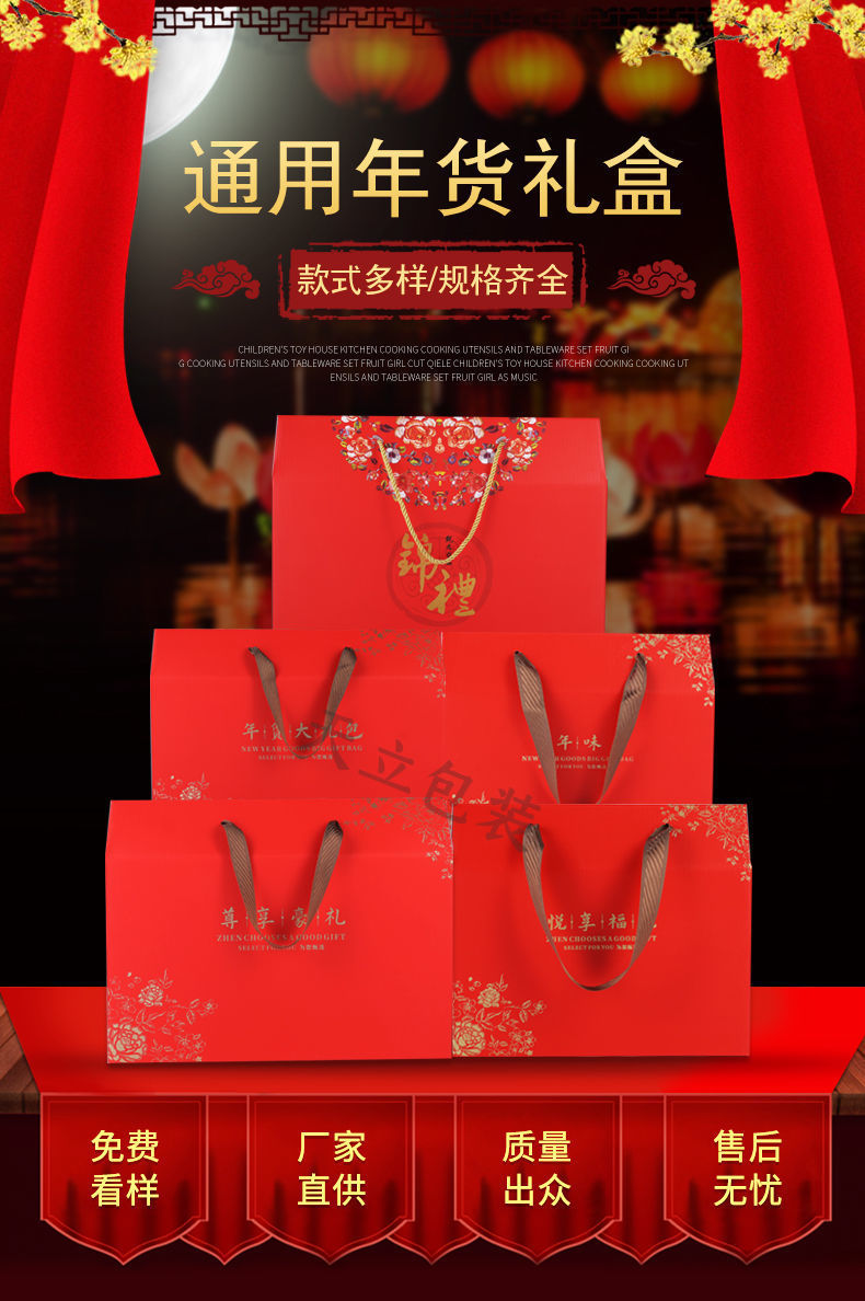 Zongzi Dragon Boat Festival gift box Roast duck cooked food packaging box Snack red dates walnut general gift box with hand gift box Gift box