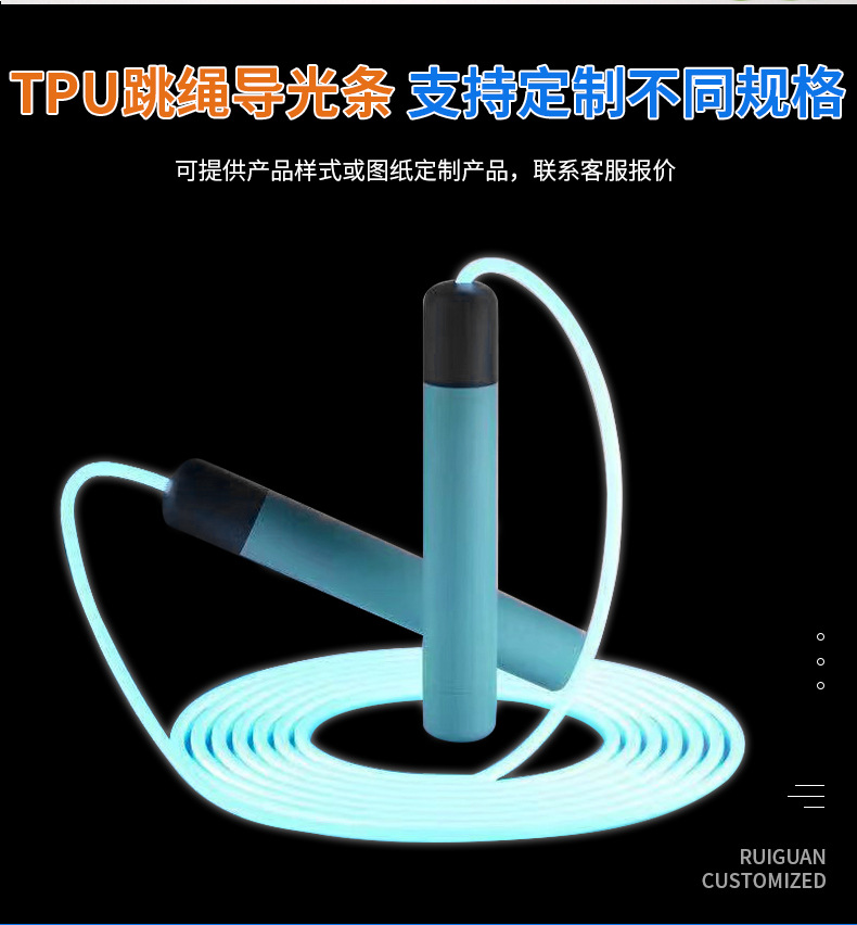 Transparent TPU Jumping Cord Solid PU Luminous Light Guide 4MM Ultra Bright Flexible Cord Ruiguan