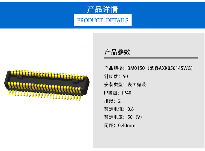 Compatible with AXK850145WG mobile phone connector 0.4mm narrow spacing board to board connector male BM0150