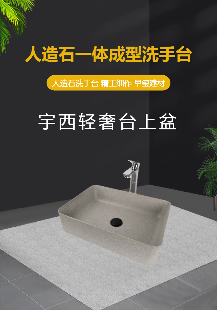 Yuxi artificial stone wash basin has a high surface brightness and can be used in various indoor and outdoor specifications