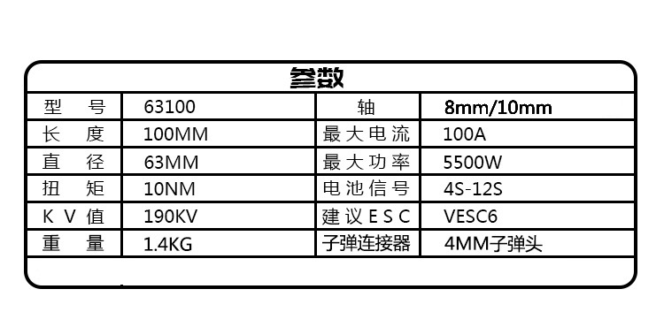 Frida 63100 140KV 5kW DC Inductive Motor Brushless Motor for Electric Vehicle Booster