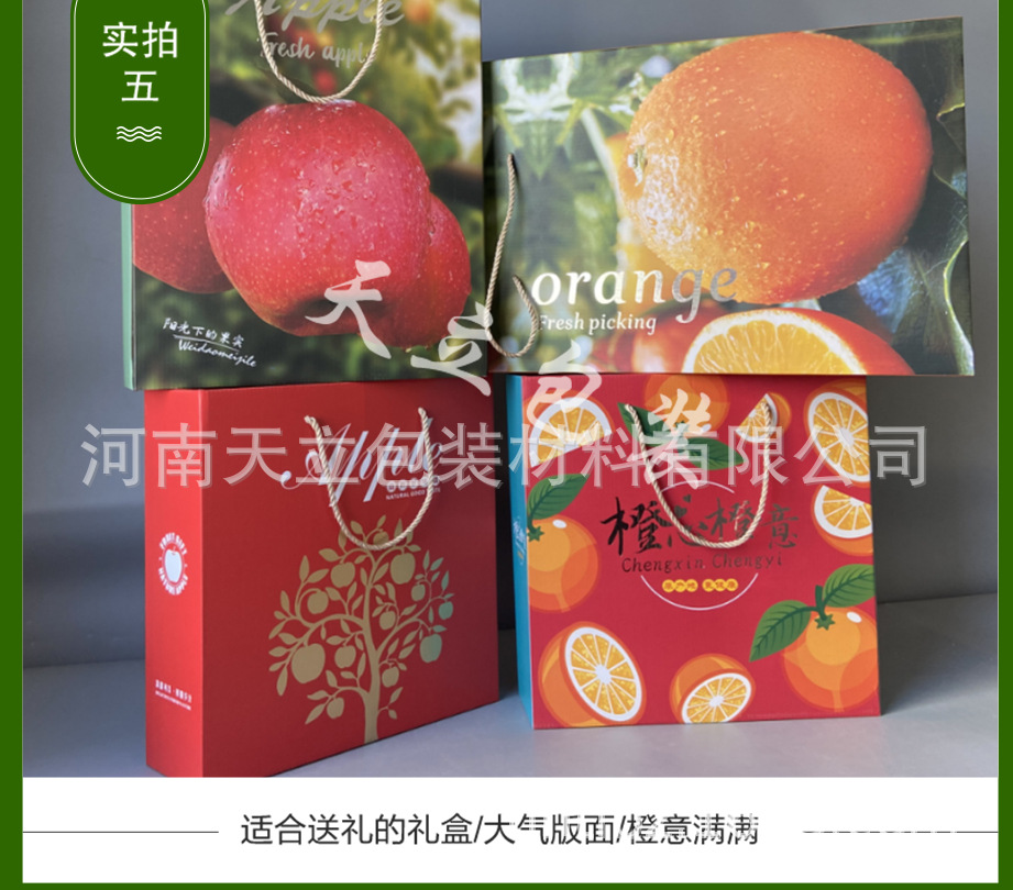 Mid Autumn Fruit Gift Box Packaging Box 12 Pcs Packaging Box Universal Gift Box with Heaven and Earth Cover