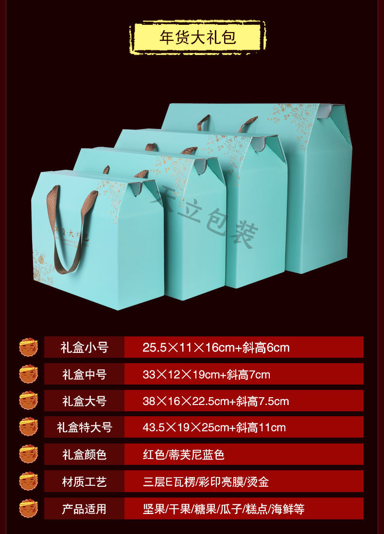 Zongzi Dragon Boat Festival gift box Roast duck cooked food packaging box Snack red dates walnut general gift box with hand gift box Gift box