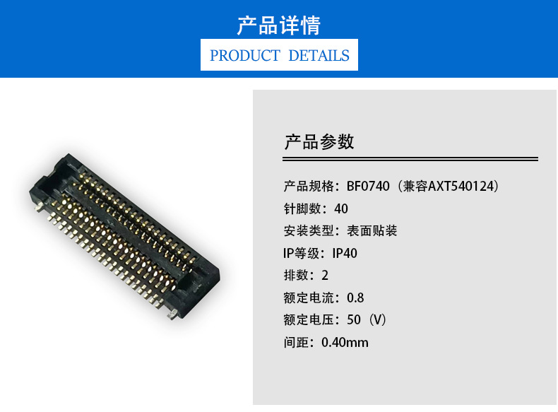 40pin board to board connector 0.4mm narrow pitch BTB connector base compatible with AXT540124