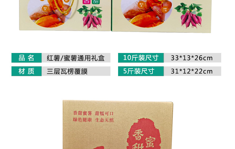 Sweet Potato Gift Box Small Sweet Potato Packaging Box Purple Potato Packaging Box Sweet Potato Logistics Express Box Small Sweet Potato Color Box Gift Box