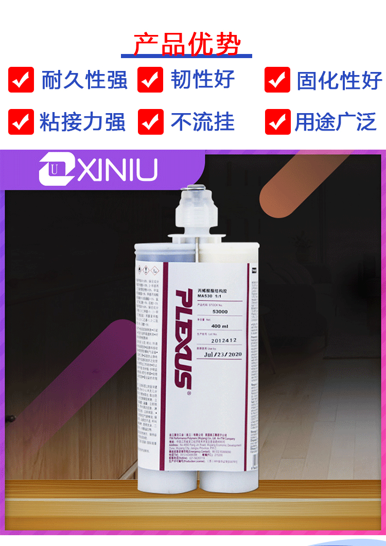 Praxair MA530 structural adhesive metal composite ship acrylic structure 400ML each manufacturer