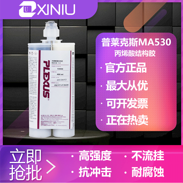 Praxair MA530 structural adhesive metal composite ship acrylic structure 400ML each manufacturer