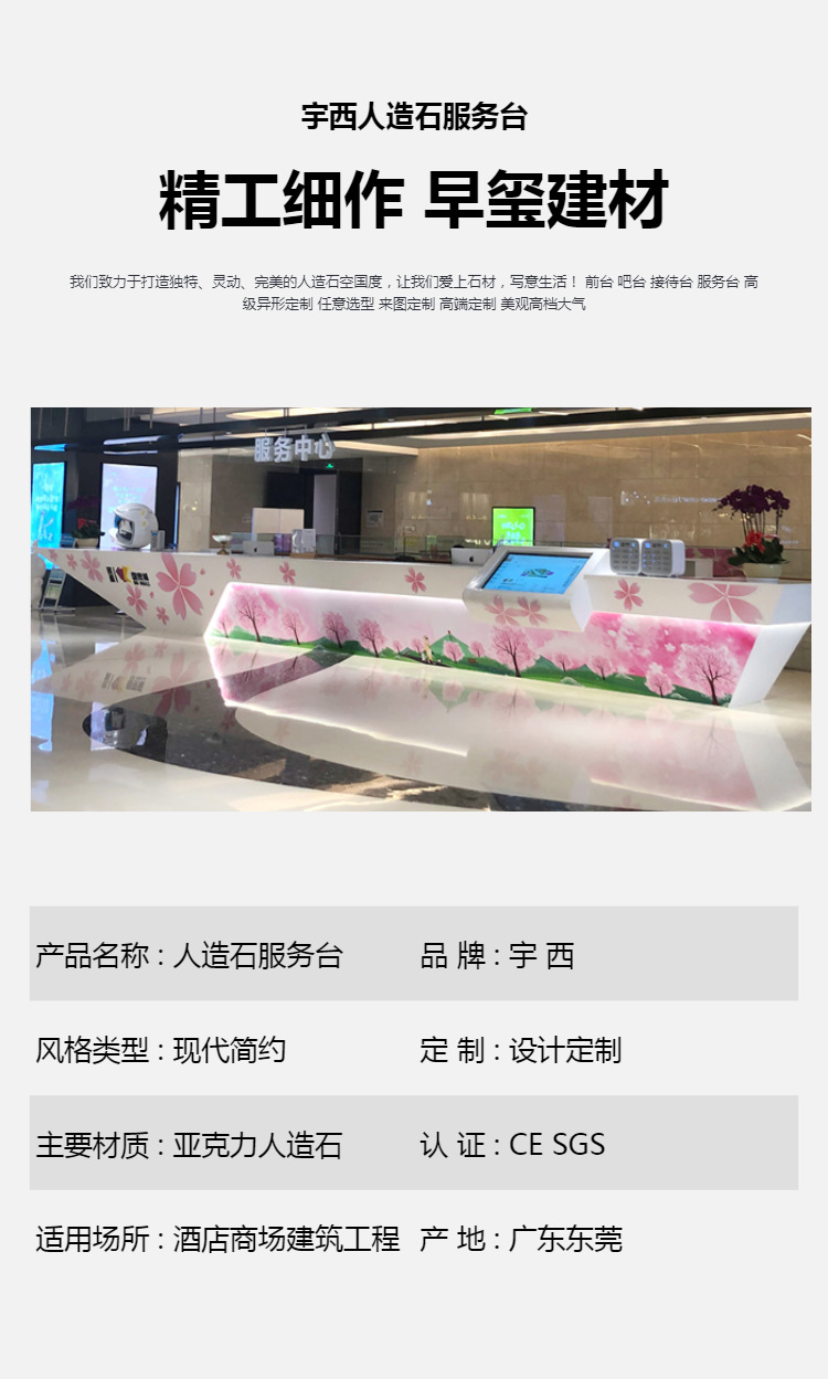 DuPont Corian artificial stone countertop all-in-one basin shopping mall service counter artificial stone wall front desk reception desk