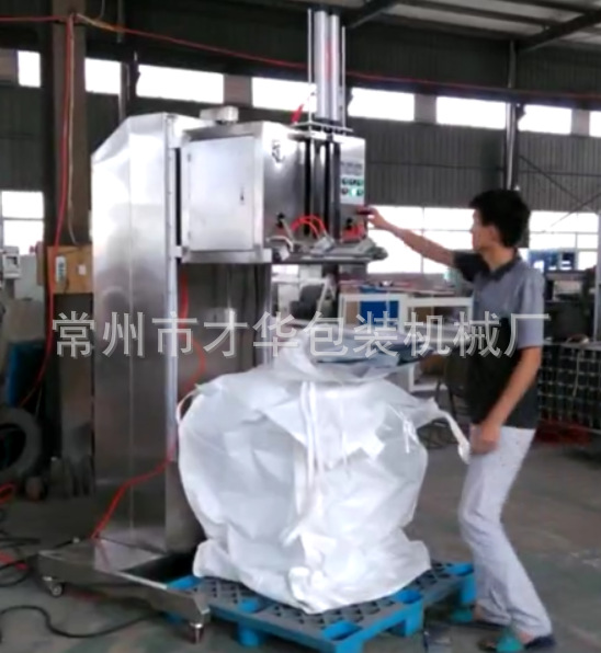 Lithium iron phosphate ton bag vacuum heat sealing machine, lithium battery raw material vacuum sealing DZQ series large packaging machine