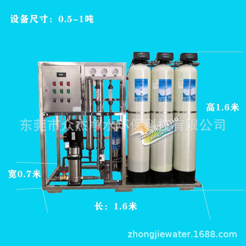 0.5-1 ton reverse osmosis pure water machine Industrial water purifier Commercial barreled pure water treatment deionized water equipment Direct drinking water machine