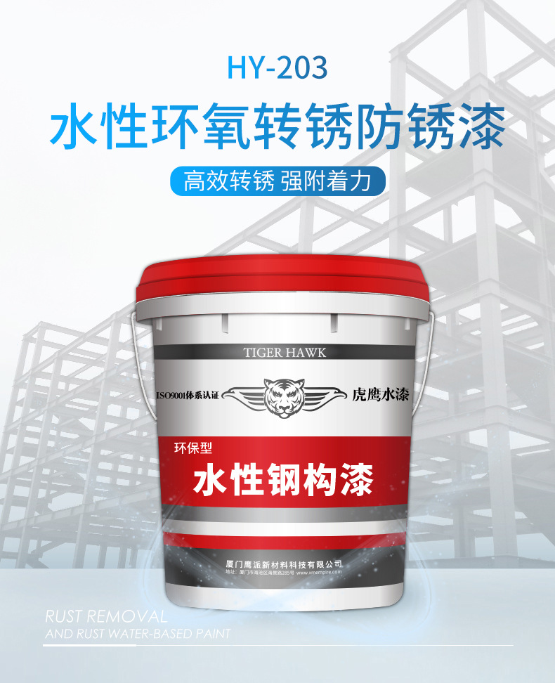 Waterborne epoxy rust resistant paint primer Steel structure Metal machinery Ship rust resistant paint coating