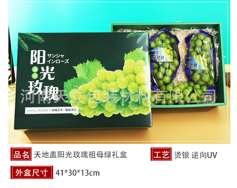 Grape packaging box, fruit gift box, Qingwang color box, Tiandi cover gift box