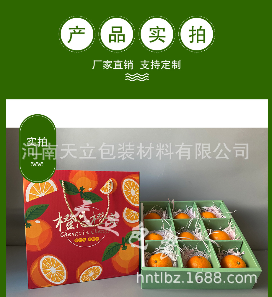 Mid Autumn Fruit Gift Box Packaging Box 12 Pcs Packaging Box Universal Gift Box with Heaven and Earth Cover