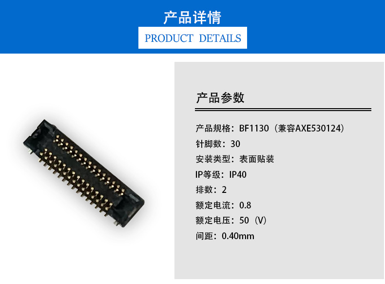 Compatible with AXE530124 board to board connector 0.4mm high precision narrow spacing connector base BF1130