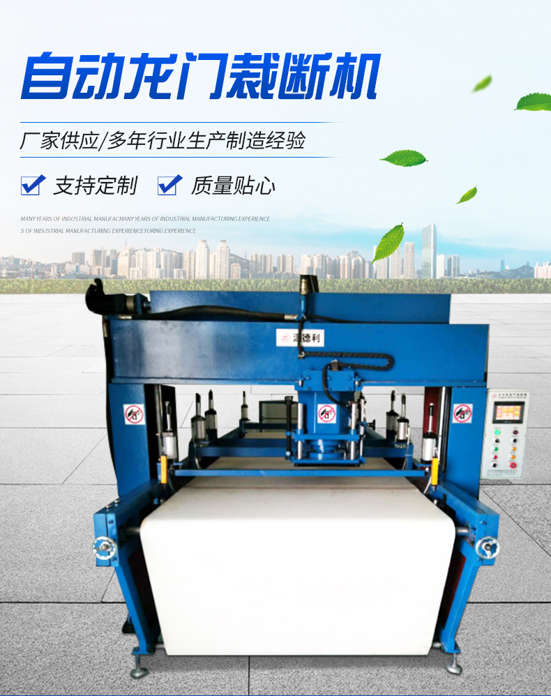 Fully automatic gantry feeding and cutting machine Computer typesetting hydraulic gantry precision automatic cutting die cutting machine