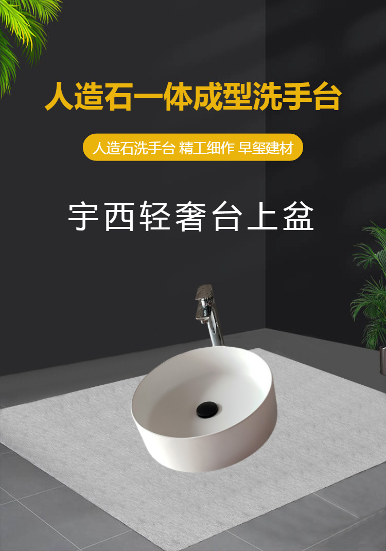 Yuxi artificial stone wash basin, sink, kitchen, living room, hotel engineering, bathroom, building materials, home furnishings, kitchen and bathroom