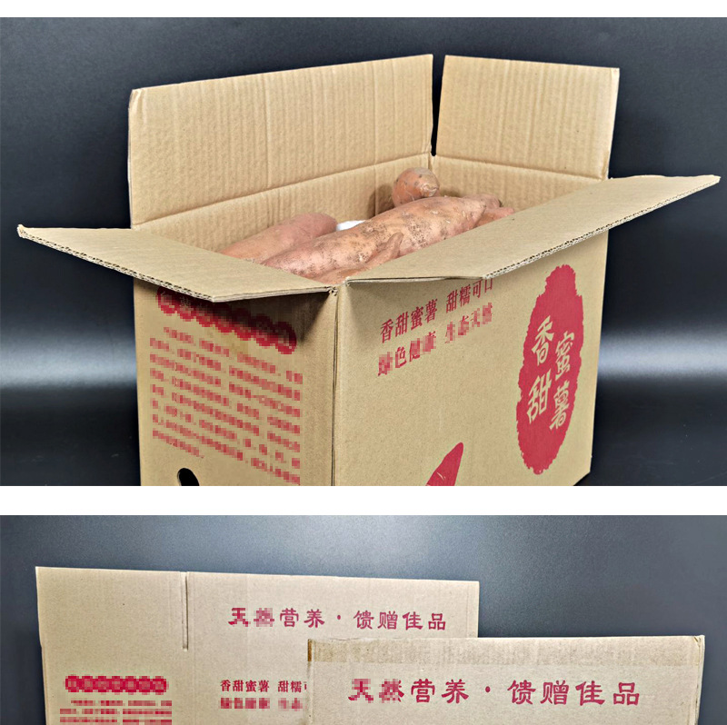 Sweet Potato Gift Box Small Sweet Potato Packaging Box Purple Potato Packaging Box Sweet Potato Logistics Express Box Small Sweet Potato Color Box Gift Box