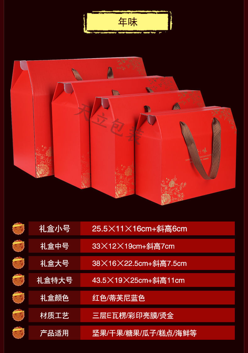 Zongzi Dragon Boat Festival gift box Roast duck cooked food packaging box Snack red dates walnut general gift box with hand gift box Gift box