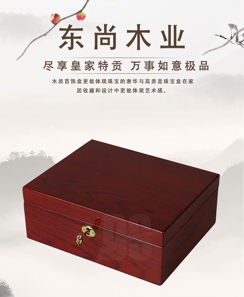 Dongshang Wood Industry Wooden Household Locked Jewelry Storage Box Solid Wood Jewelry Three Gold Jewelry Box Wooden Box Customization