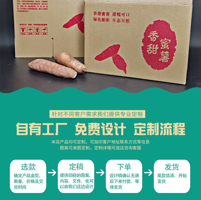 Sweet Potato Gift Box Small Sweet Potato Packaging Box Purple Potato Packaging Box Sweet Potato Logistics Express Box Small Sweet Potato Color Box Gift Box