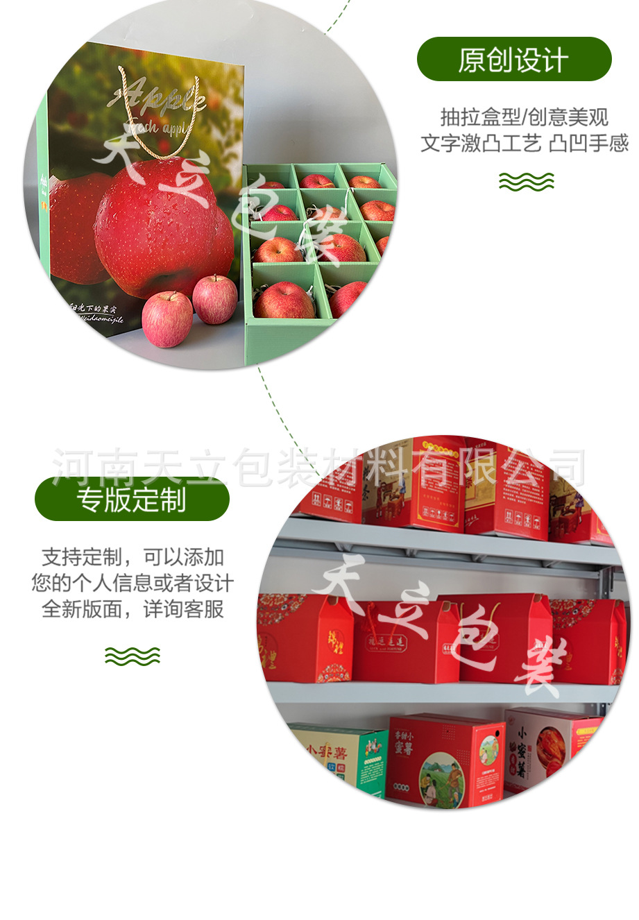 Mid Autumn Fruit Gift Box Packaging Box 12 Pcs Packaging Box Universal Gift Box with Heaven and Earth Cover