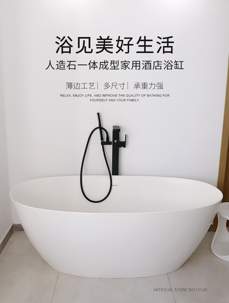 Installation free bathtub household small unit movable independent spa bathtub artificial stone hotel project