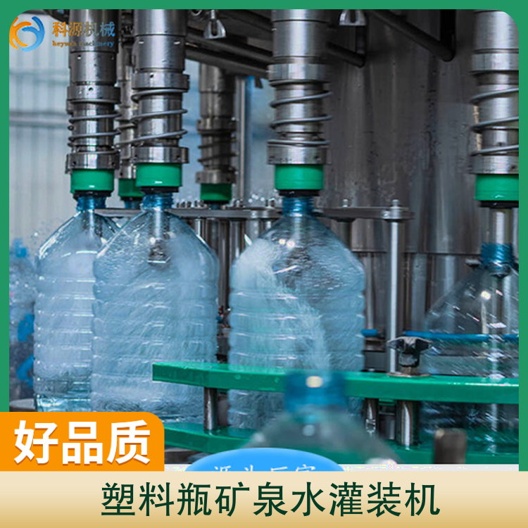 Plastic bottle mineral water filling machine suitable for bottle diameter 50-150, motor power 15Kw