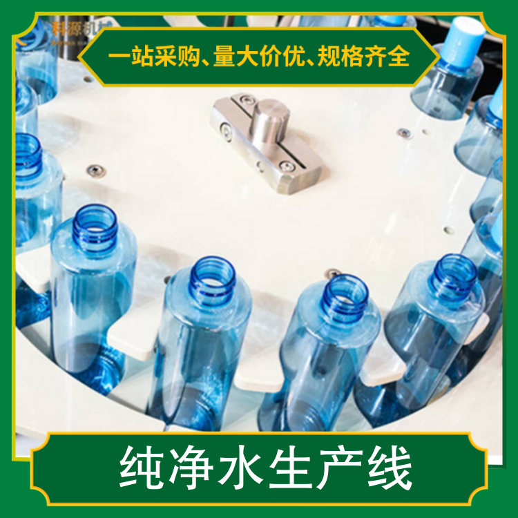 KEYUAN Large Pure Water Production Line Equipment Mineral Water Filling Machine Pure Water Production Filling Equipment