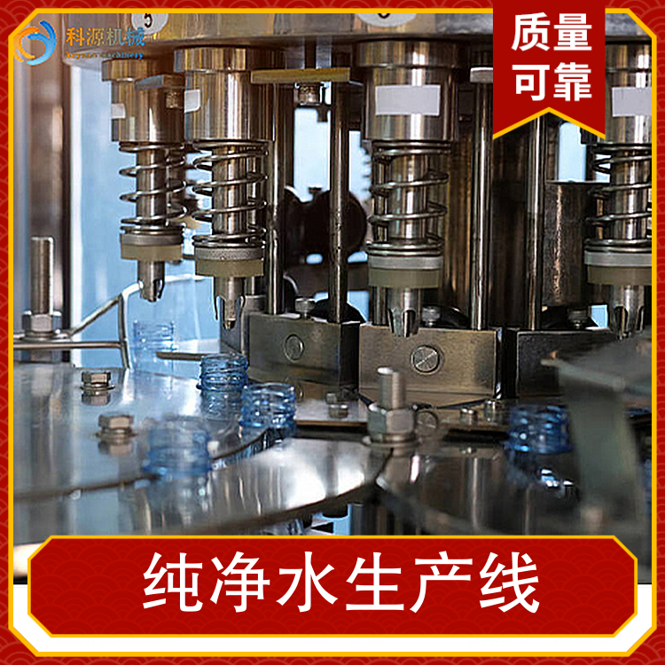 KEYUAN Large Pure Water Production Line Equipment Mineral Water Filling Machine Pure Water Production Filling Equipment