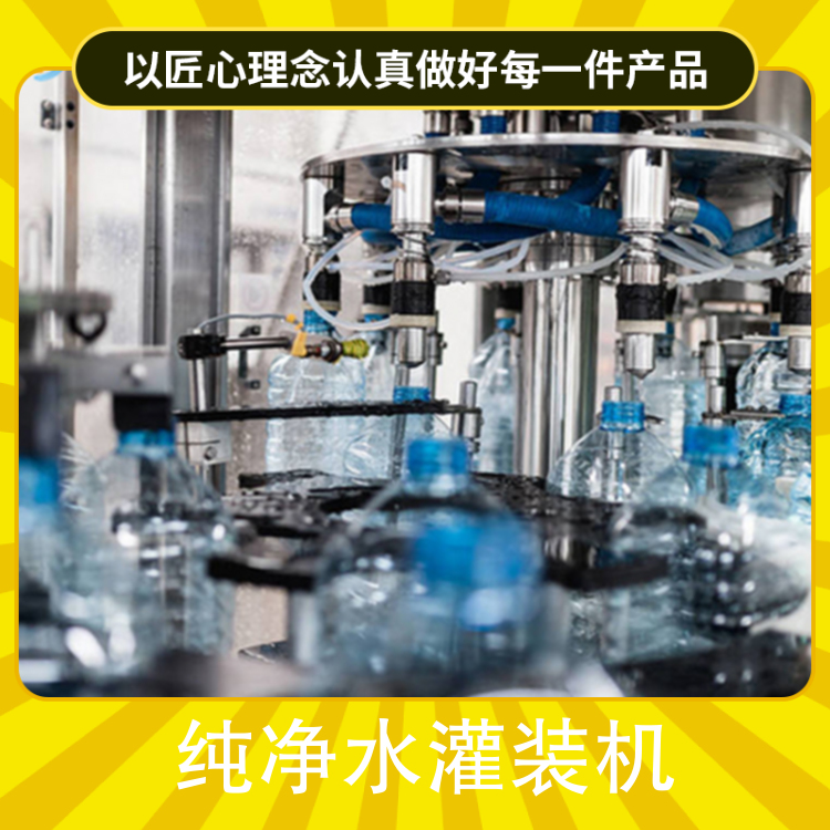 KEYUAN Pure Water Filling Machine Material Type Liquid Intelligent Bottled Water Production Line