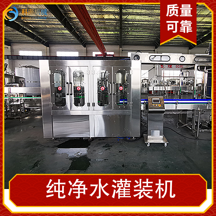 KEYUAN Pure Water Filling Machine Material Type Liquid Intelligent Bottled Water Production Line