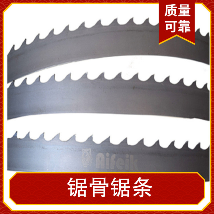 Bone saw blade series 9849864 210 stainless steel bone cutting machine for commercial and household use