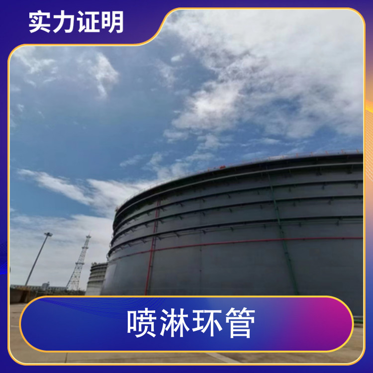 Storage tank water spray (spray) cooling device Spherical tank water curtain fire sprinkler Storage tank fire equipment