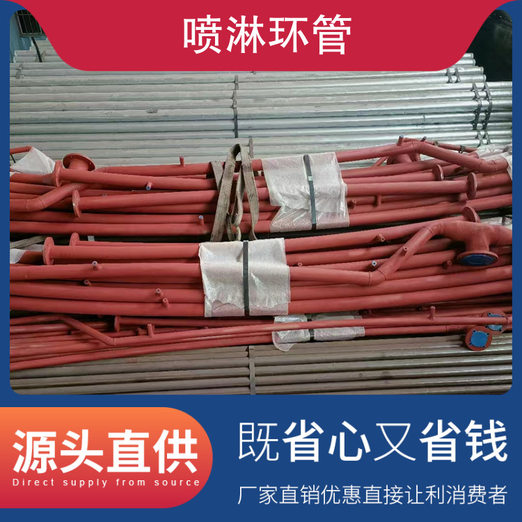 Storage tank water spray (spray) cooling device Spherical tank water curtain fire sprinkler Storage tank fire equipment