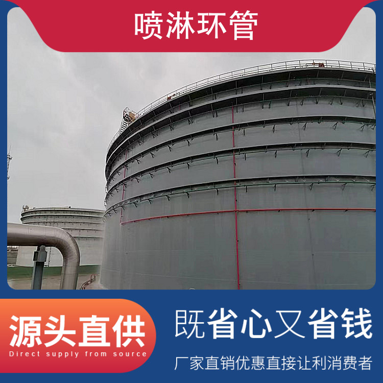 Dean fixed Storage tank fire protection hot-dip galvanized spray ring spherical tank cooling dedusting cooling water spray device