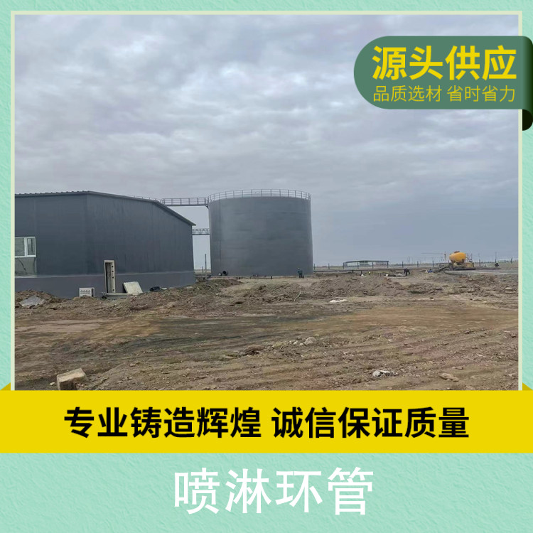 Dean Large Storage Tank Spray Cooling Device Fire Spray Cooling System Processing Customized Manufacturer