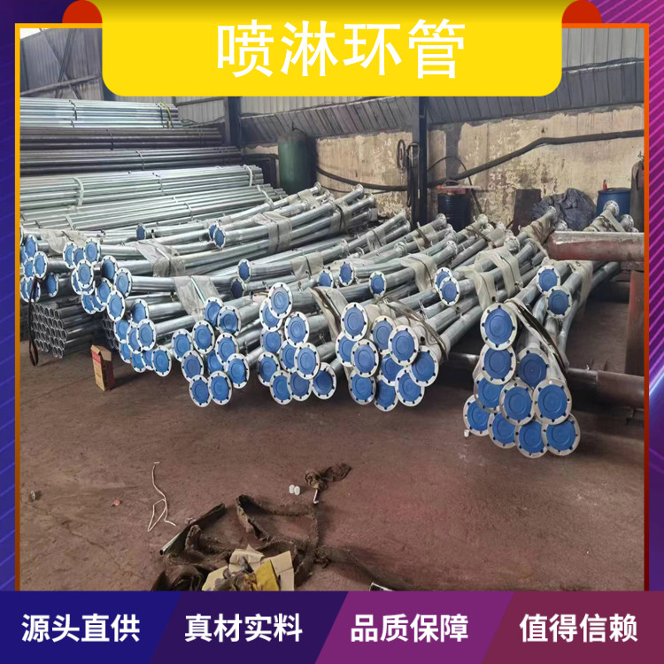 Dean Large Storage Tank Spray Cooling Device Fire Spray Cooling System Processing Customized Manufacturer