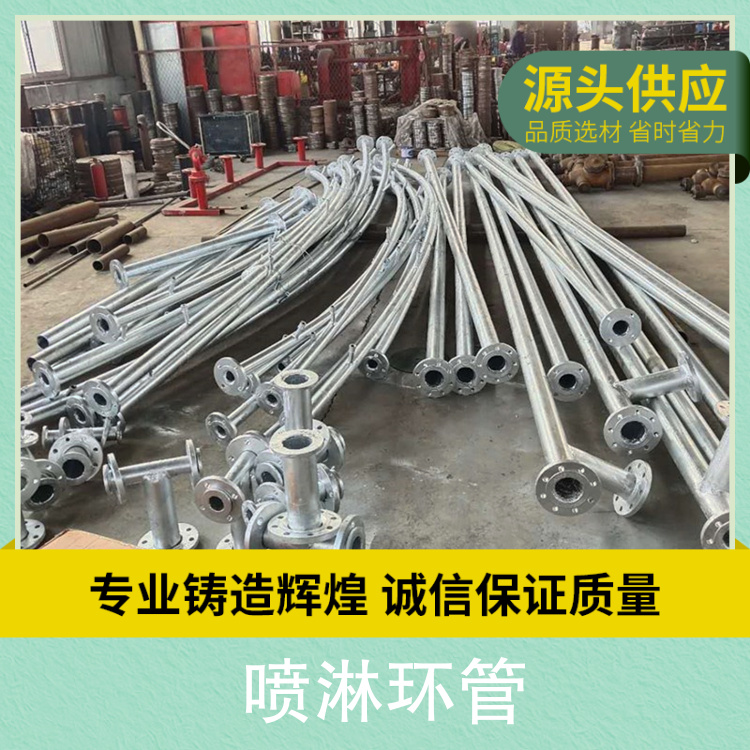 Dean Tank Water Spray System Tank Fire Spray Cooling Device Tank Body Water Curtain Spray Device