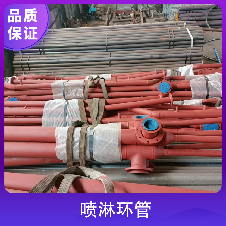 Cooling spray ring pipe fixed spray cooling device Water spray spray fire fighting cooling device