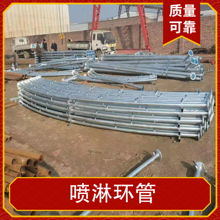 Cooling spray ring pipe fixed spray cooling device Water spray spray fire fighting cooling device