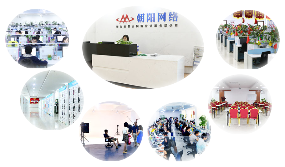 东莞朝阳网站建设_创建设备