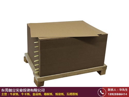 制造厂家湖南纸箱牛卡纸加工商伽立实业