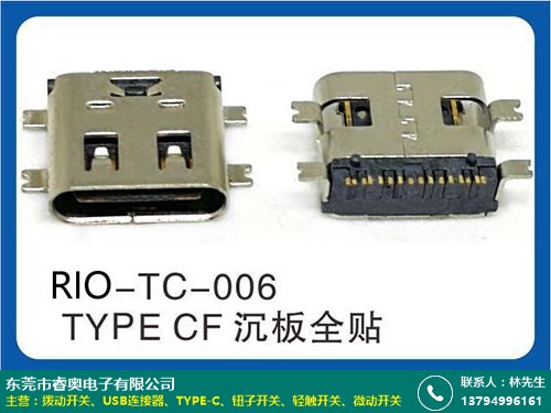 c連接器,type-c母座micro usb連接器yymc019[usb連接器]usb連接器母座