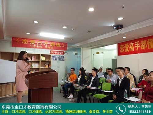情感培训机构的图片