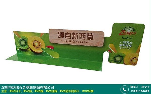 pvc牌